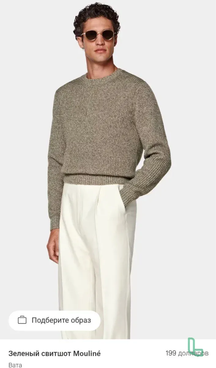 Свитер Suitsupply