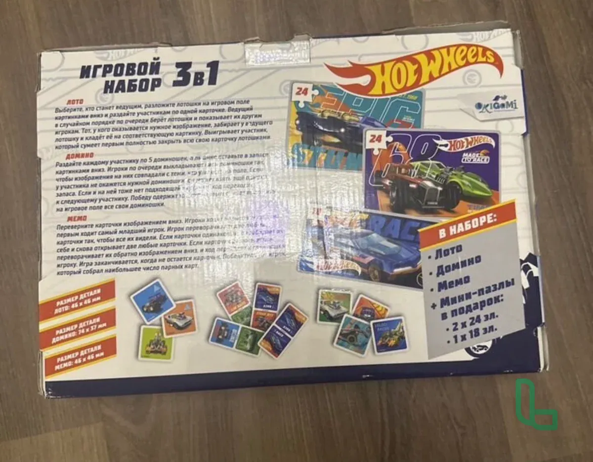 Игровой Набор Hot Wheels Три В Одном
