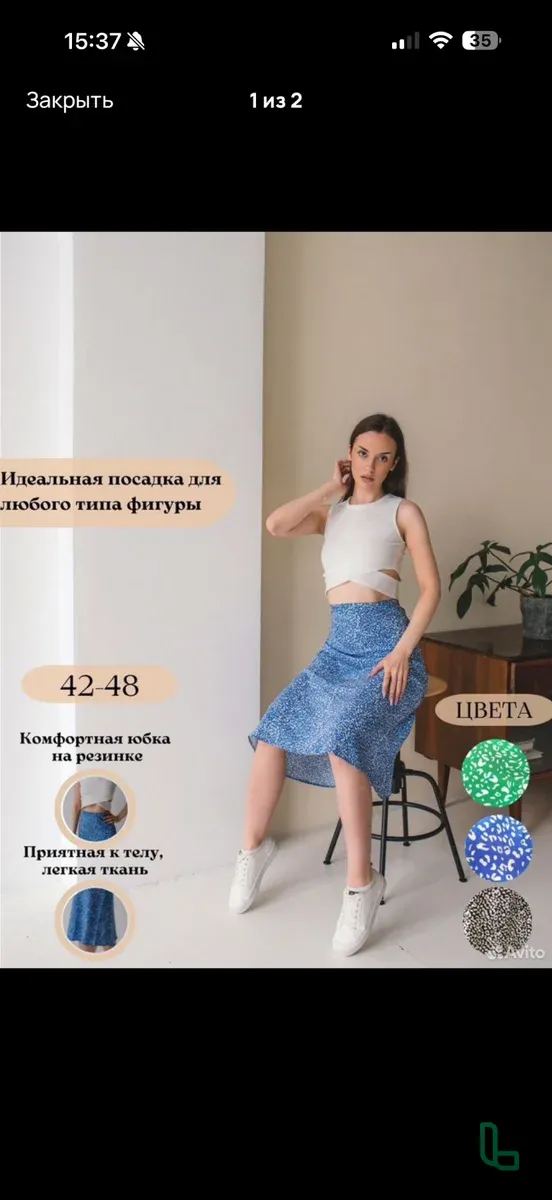 Юбка Синяя Принтованная Новая 42/44/46/48