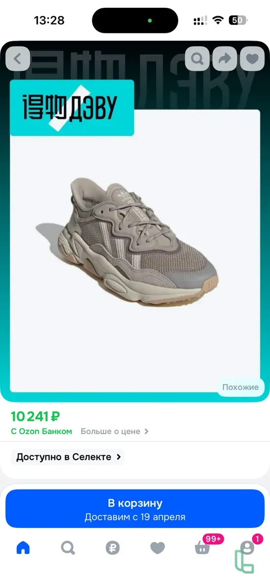 Продам Кроссовки Adidas