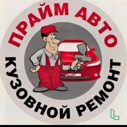 кузовной ремонт покраска автомобиля