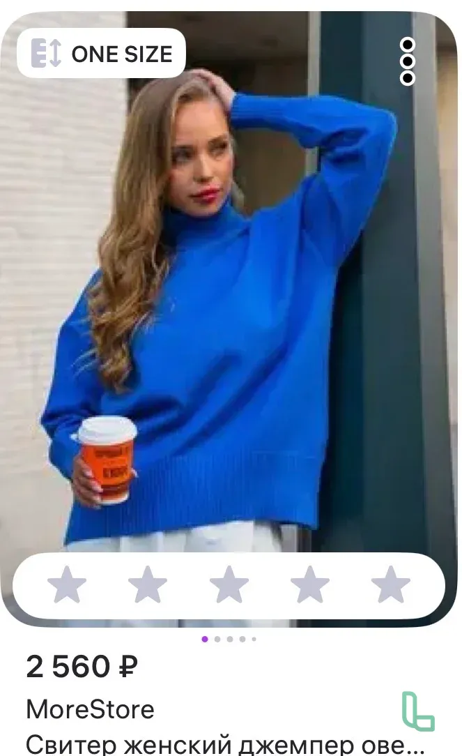 Свитер Синий