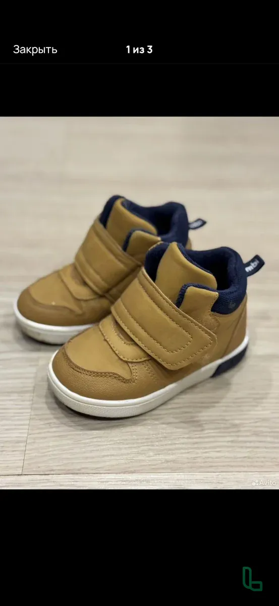 Ботинки Весенние 22