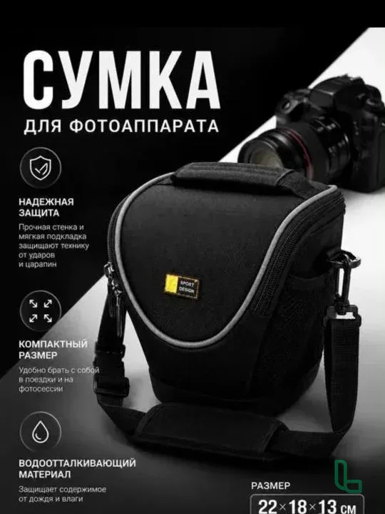 Сумка