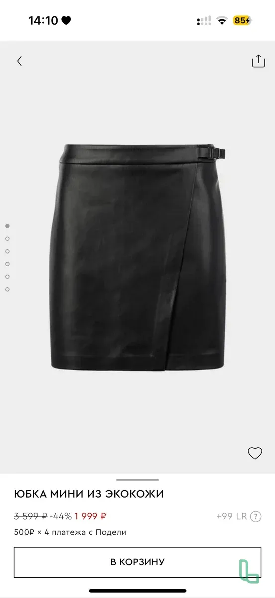 Юбка Love Republic Новая 42р