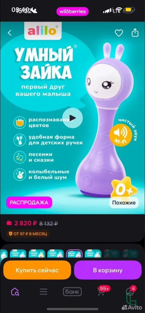 Фиолетовая игрушка-погремушка для малышей