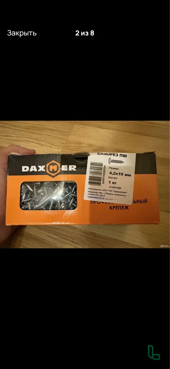 Саморезы Daxmer и каленые скобы 8 мм
