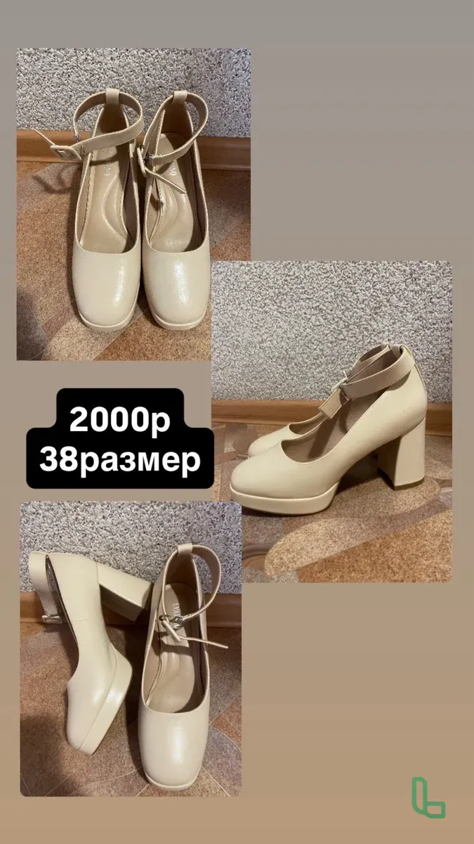 Туфли