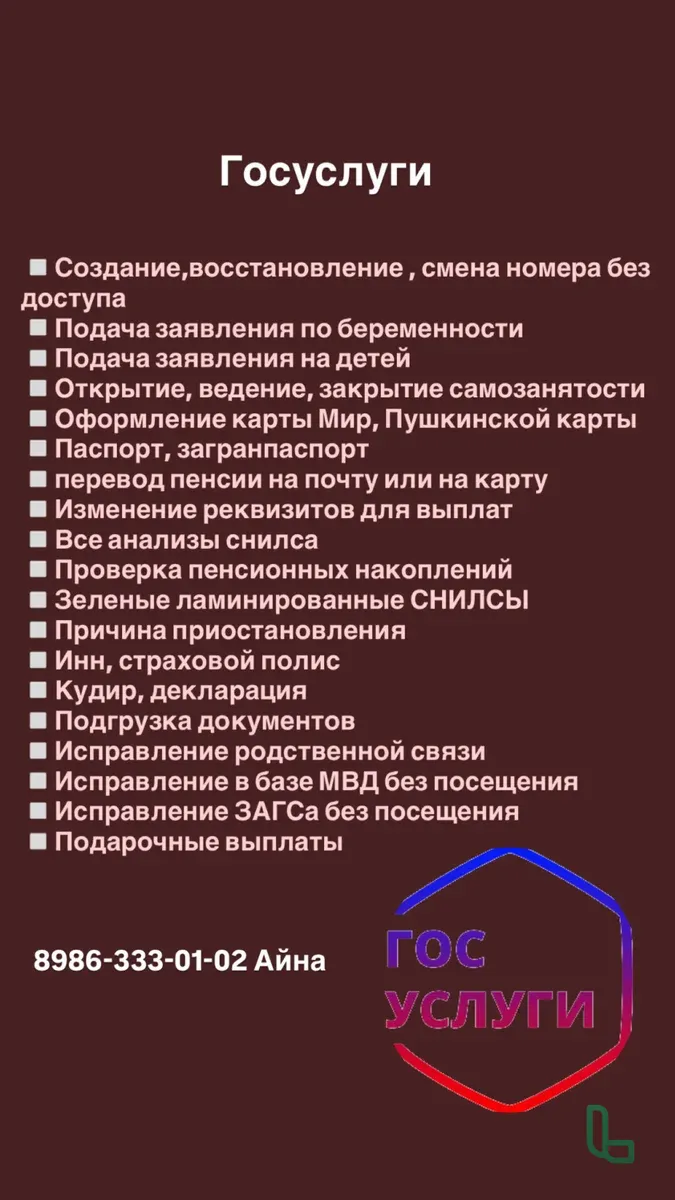 Оформление любых видов выплат