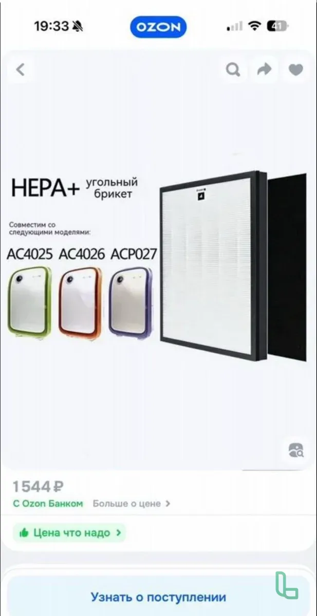 Фильтр уголь. для Philips AC4025, 4026, 4027, PO27