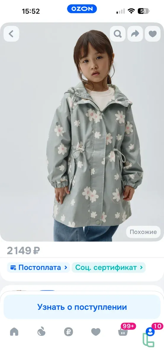 ветровка некст в идеале