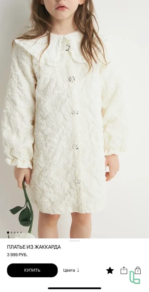 Платье Lime для девочки