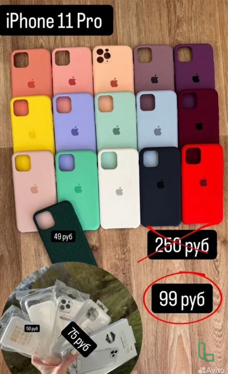 Чехол iPhone 11 Pro