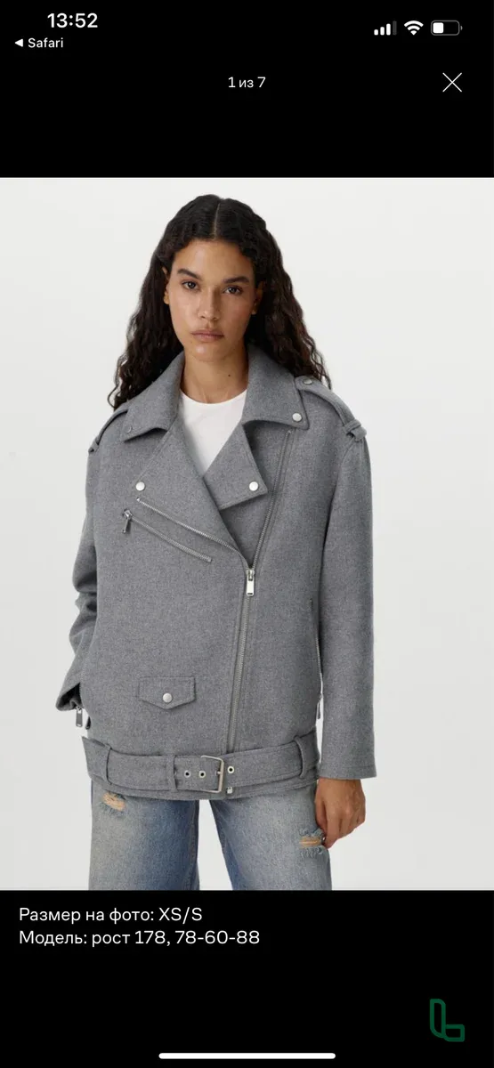 Пальто All We Need