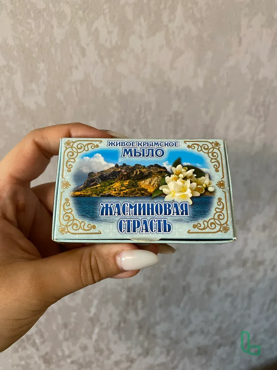 Мыло живое крымское