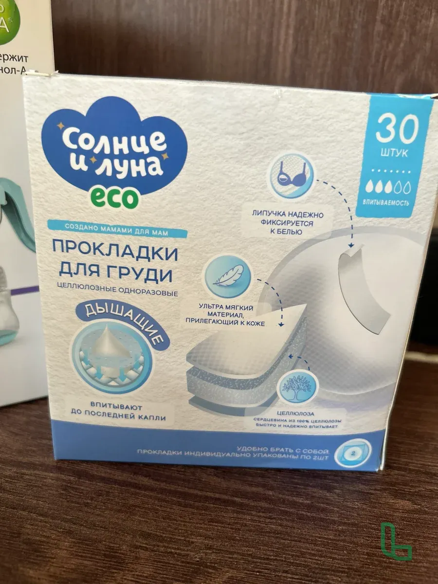 Молокоотсос