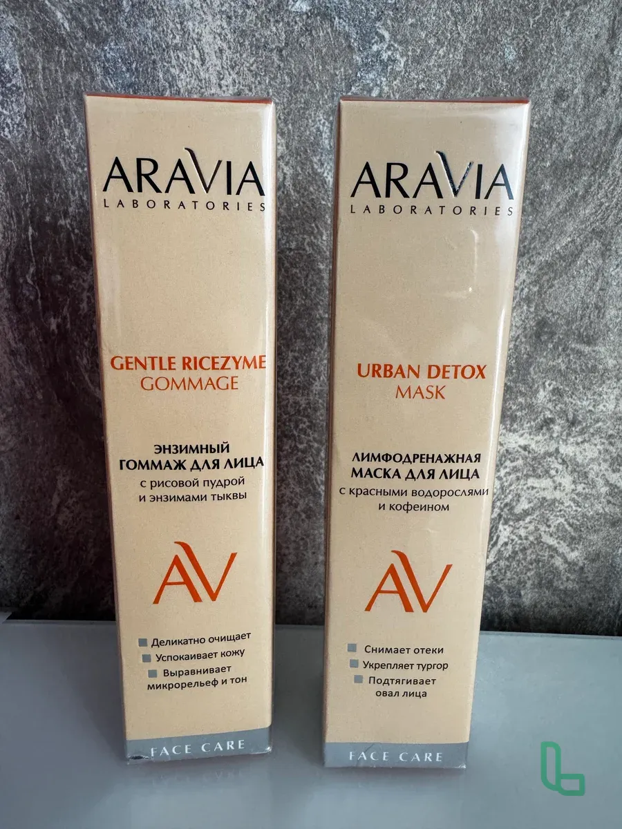ARAVIA набор для Лица