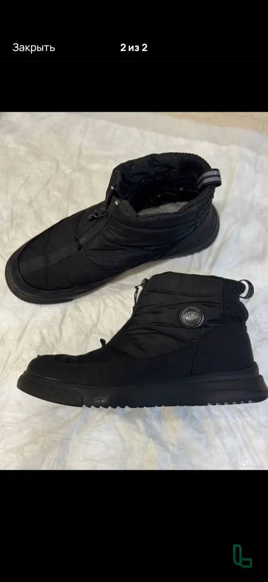 Дутики Мужские 42 Размер