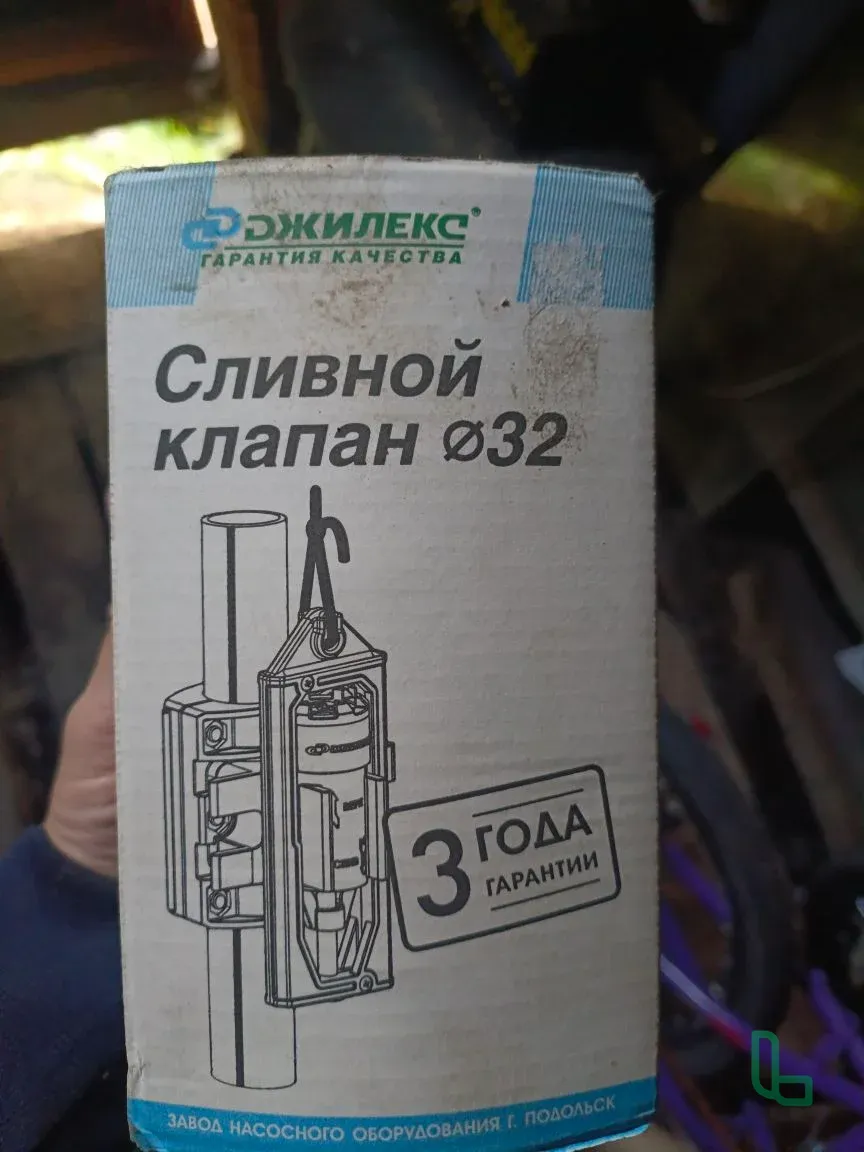 Сливной клапан "Джилекс" 32мм