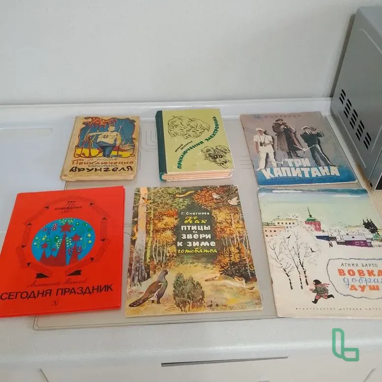 книги детские СССР 1976_1985 года