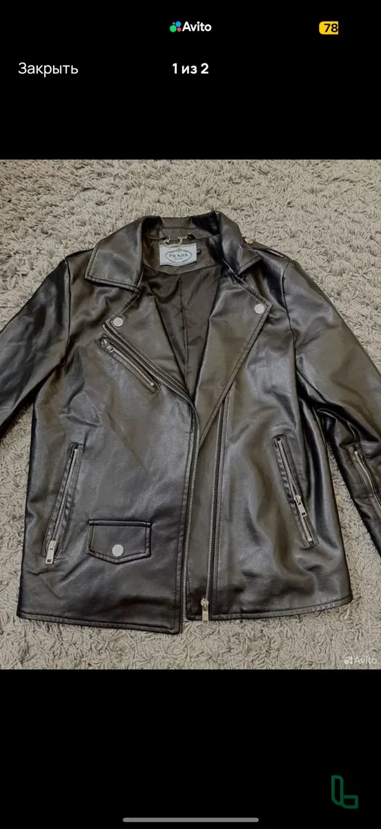 Куртка Кожаная Женская