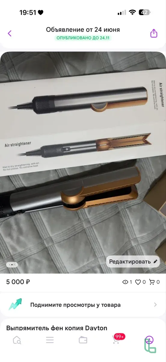 Выпрямитель для волос Air Straightener