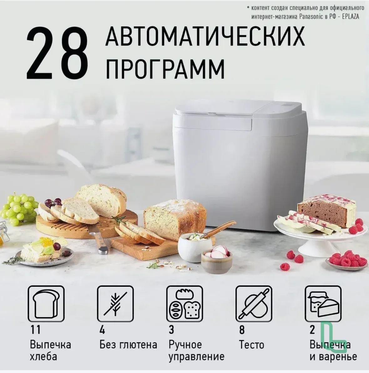 Хлебопечь Panasonic SD-R2520