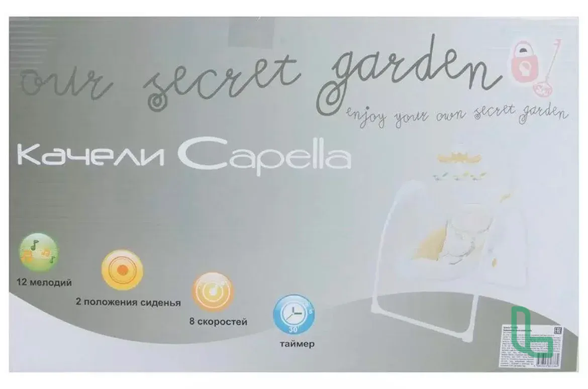 Качели для новорожденных Capella