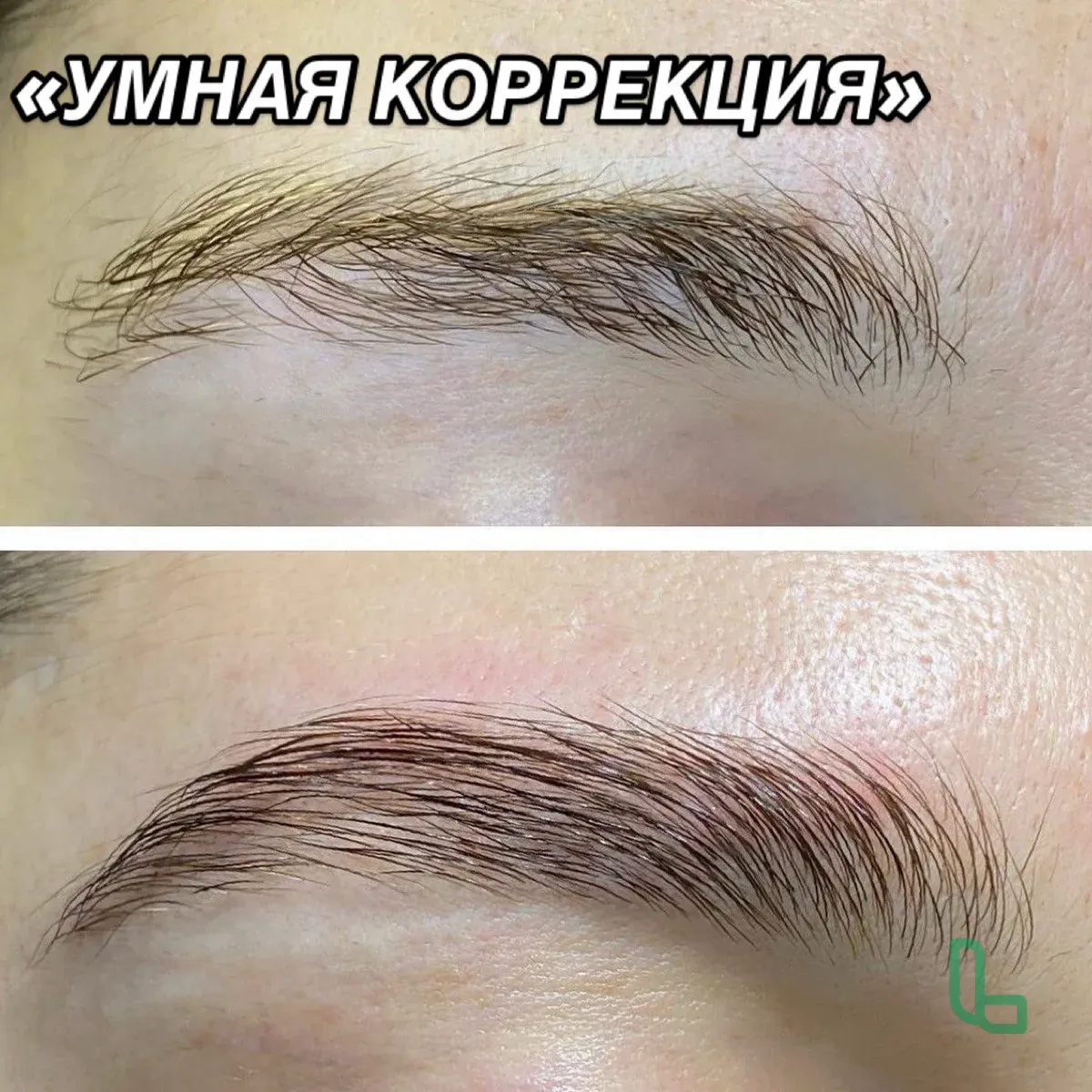 Коррекция,создание Идеальной Формы,окрашивание Хна