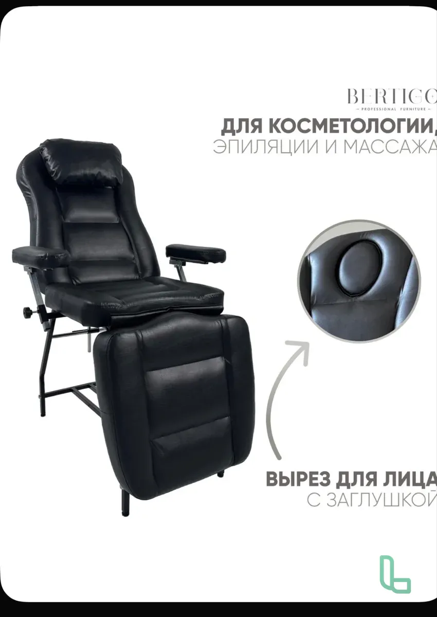 Кушетка Для Косметолога