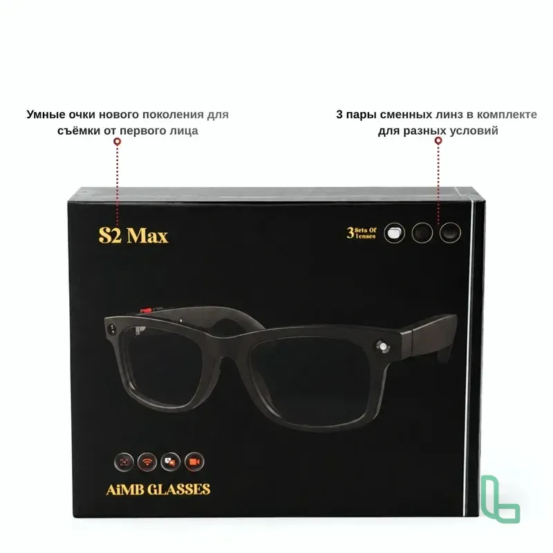 Умные смарт-очки AIMB-s2 Max AI Smart Glasses
