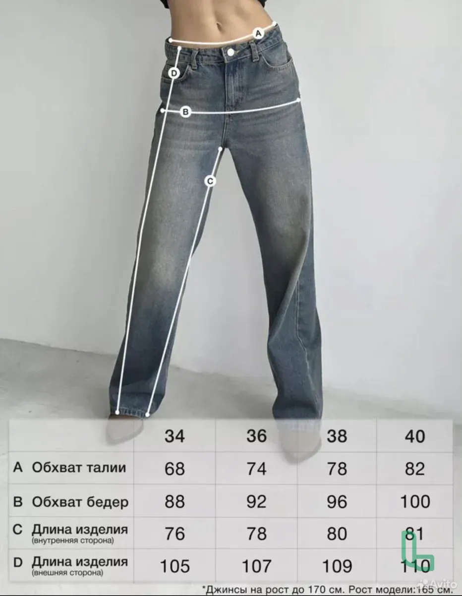 Джинсы buggy широкие трубы