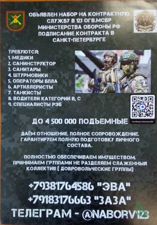 служба по контракту