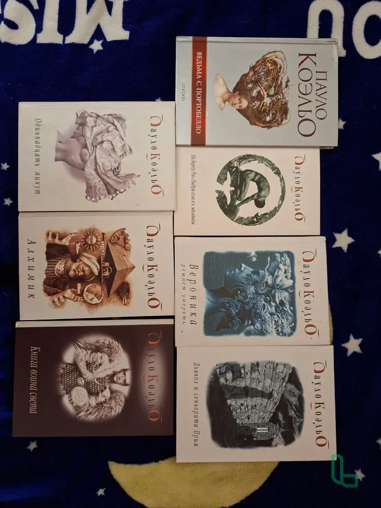 Книги Пауло Коэльо