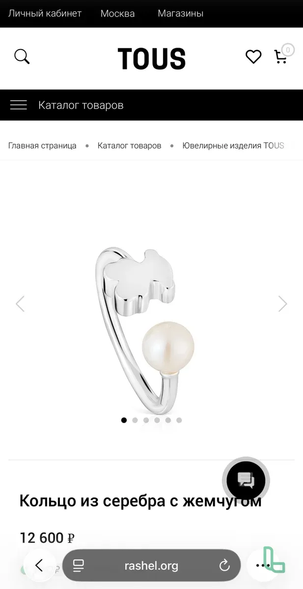 Tous Кольцо Серебрянное