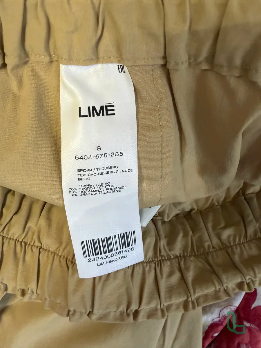 Брюки на резинке.