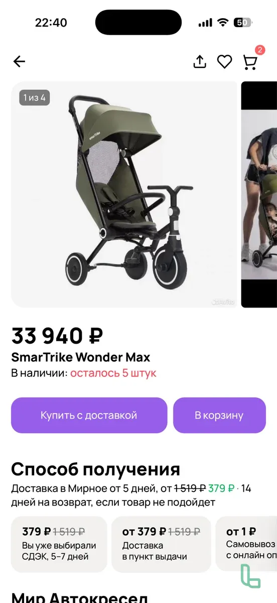 Трехколесный велосипед Wonder Max SmarTrike
