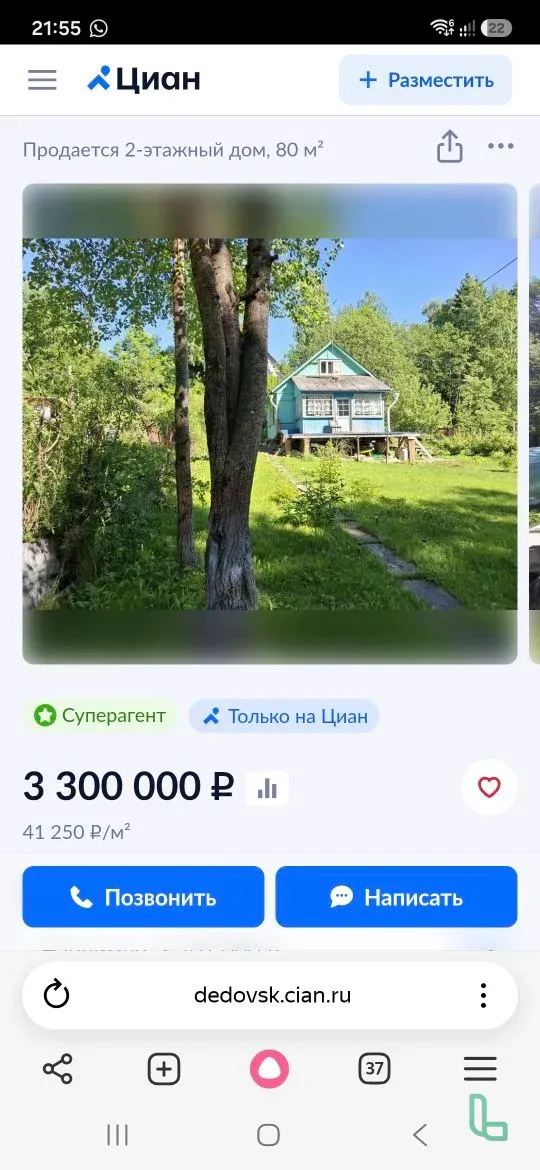 продаю  участок
