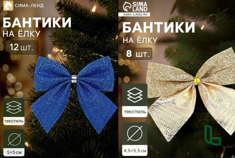 Новогодние Товары