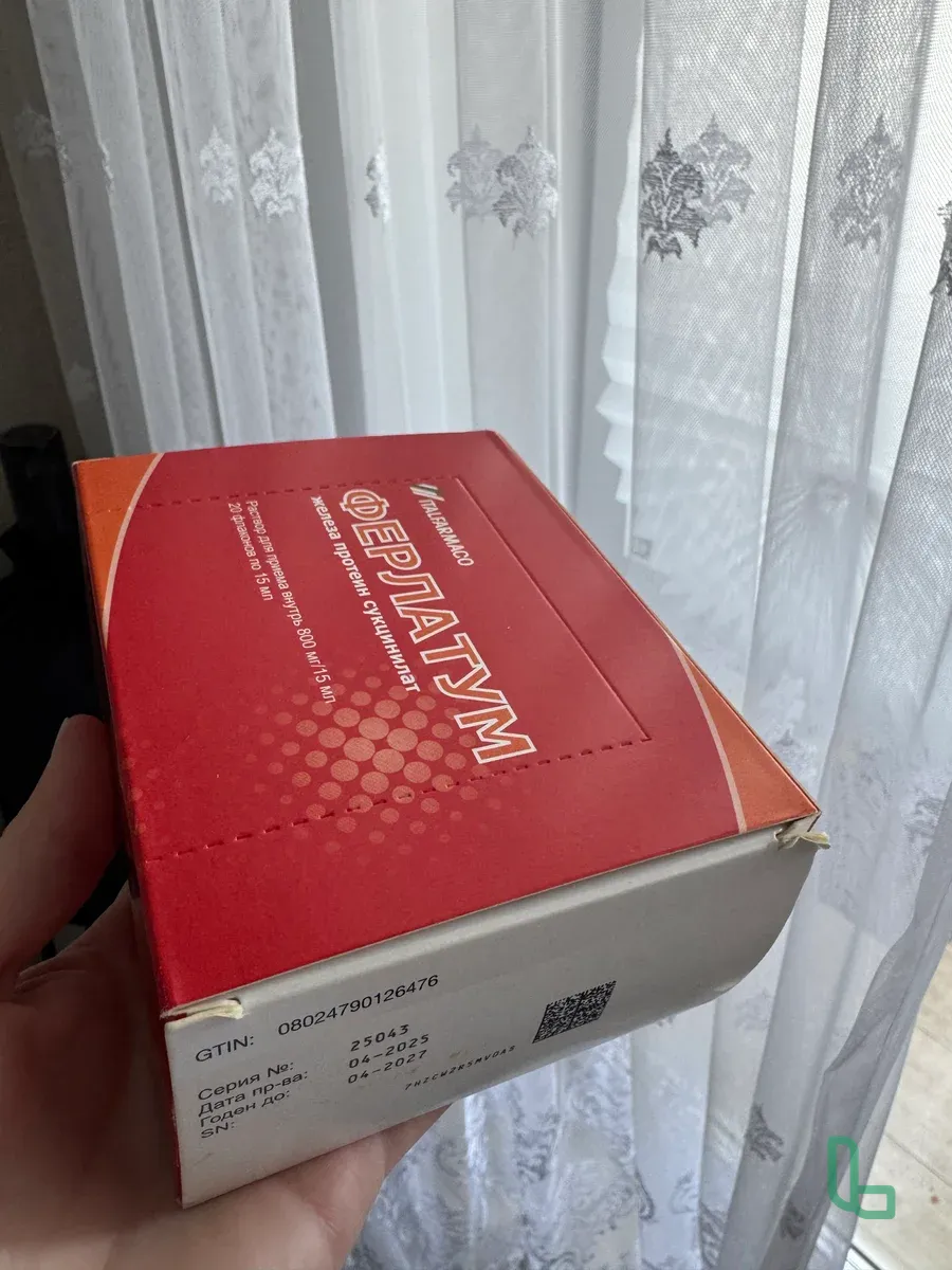 Ферлатум Полная Упаковка