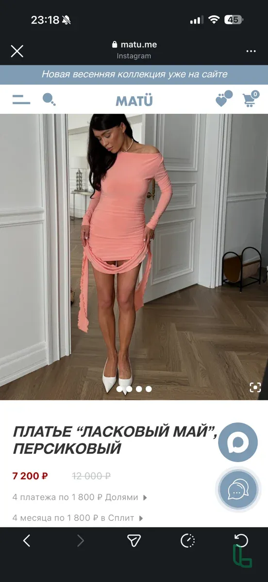 платье бренда Matu