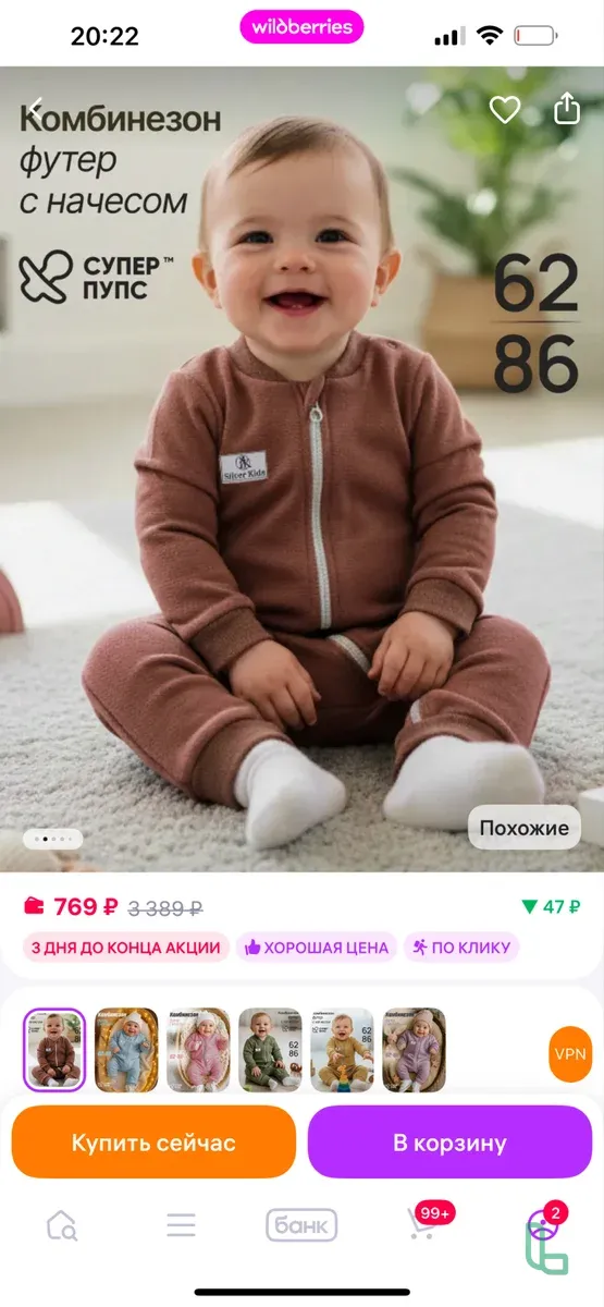 Комбинезон Флисовый