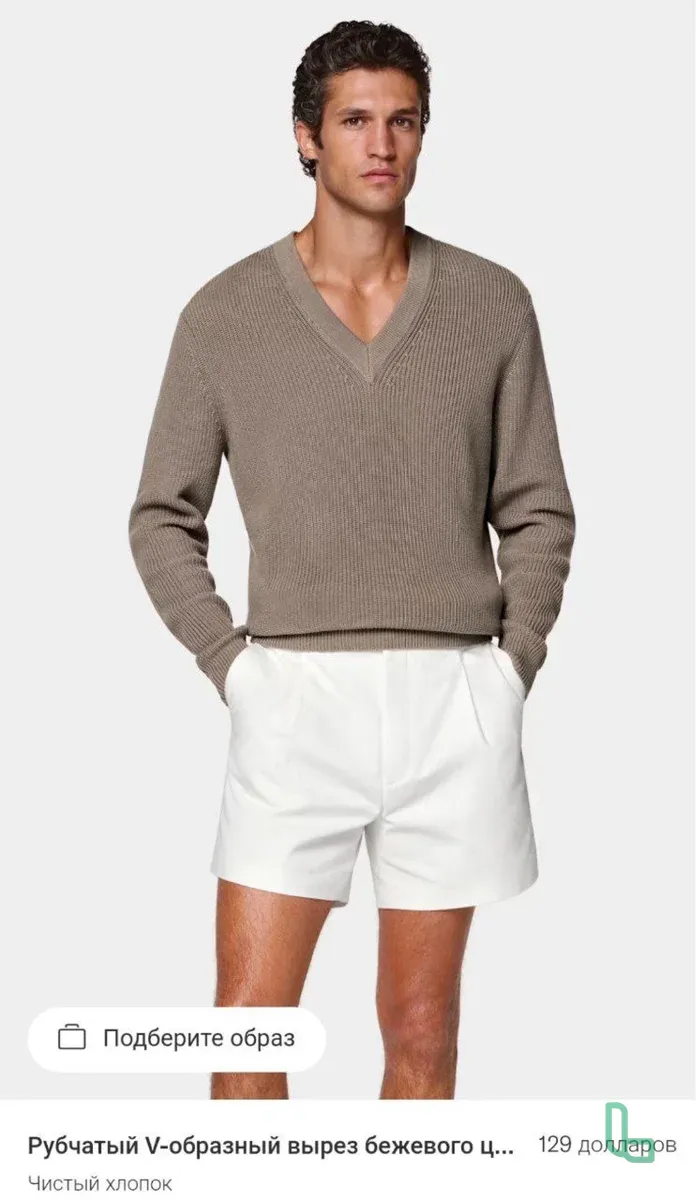 Свитер Suitsupply