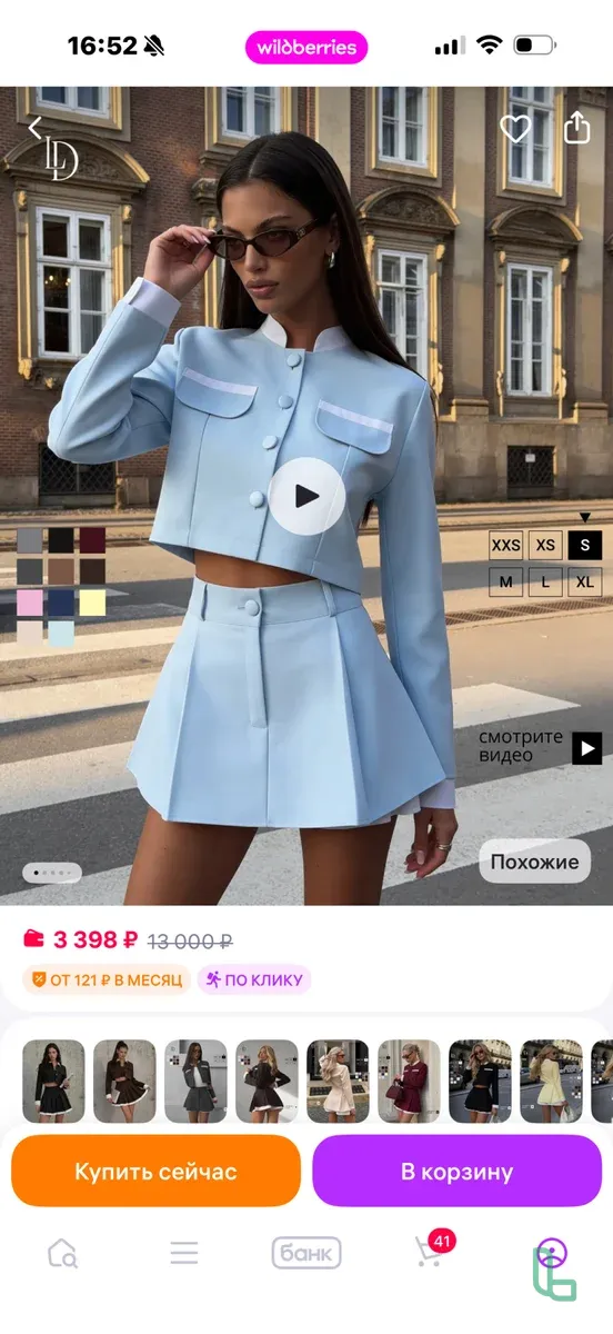 Женский костюм