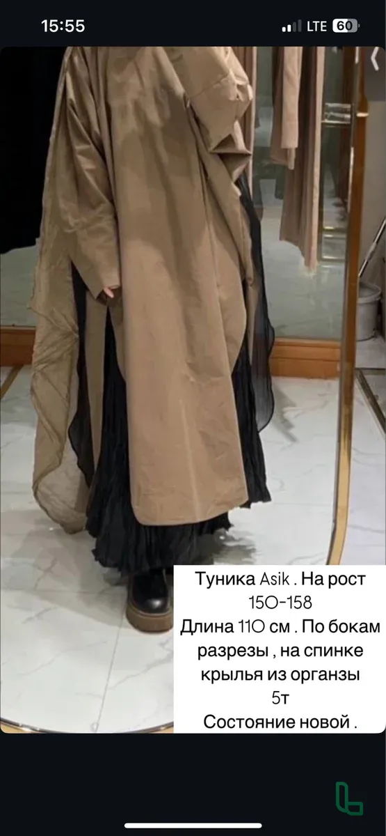 Туника Asik