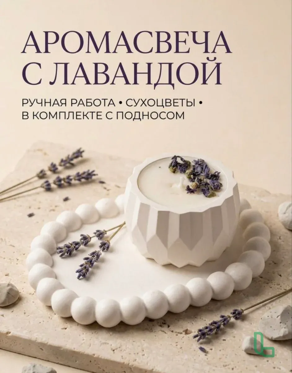 Свеча
